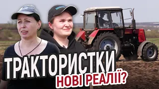 Козаки на війні, жінки на залізному коні. Трактористки - реалії під час повномасштабного? | CBN