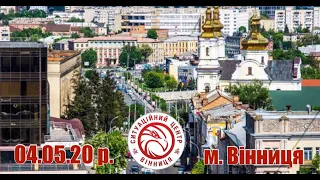 04.05.20 р. - Новини від Ситуаційного центру м. Вінниця - телеканал ВІТА