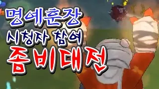 [명예훈장] 버블파이터 좀비대전! 살아남아라! 버려라? BubbleFighter