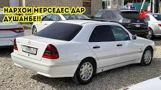 Мошинбозори Душанбе!! Нархои Mercedes C280,Mercedes C240,Mercedes C180,Mercedes