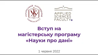 Вебінар «Вступ на магістерську програму Data Science УКУ у 2022 році»