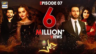 Jalan Episode 7 - Presented by Ariel [Subtitle Eng] - 29th July 2020 - ARY Digital
