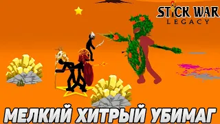 Stick War: Legacy #16 СВЕЖИЕ МИССИИ 😉