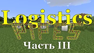 [Обзор][1.7.10] Logistics pipes - Модули и беспроводная передача - S3-EP22