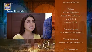 Mann Aangan Episode 61 | Teaser | ARY Digital Drama