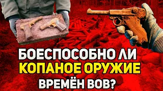 Боеспособно ли копаное оружие времён ВОВ? - поговорили с «чёрным копателем»