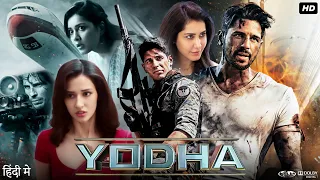 Yodha Full Movie 2024 | Sidharth Malhotra | Raashi Khanna | Disha Patani | Review & Facts