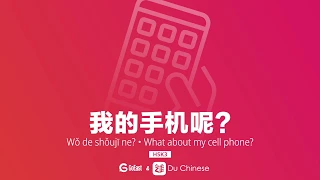 Chinese listening practice | Where is my cellphone? | HSK3