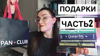 ПОДАРКИ НА ДЕНЬ РОЖДЕНИЯ // ЧАСТЬ 2 // ПОКУПКИ НА МАРКЕТАХ