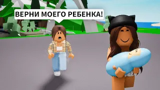 Я УКРАЛА РЕБЕНКА в Брукхейвен РП Роблокс! Ворую ПОДПИСЧИКОВ в Brookhaven RP Roblox (Смешные истории)