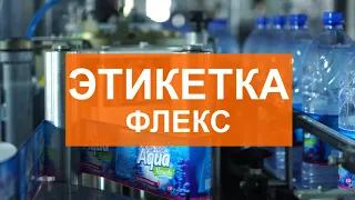 Машина для нанесения этикетки