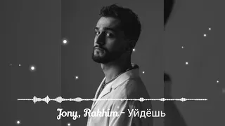 Jony, Rakhim - Уйдёшь | (Топ 2021)