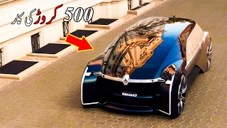 Amazing And Most Unusual Cars | دنیا کی 5 حیرت انگیز کاریں (500 کرورکی کا) | Urdu/Hindi 2020