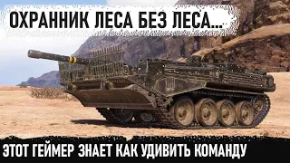 Охранник леса в деле! Этот геймер явно познал танк на 100% strv 103b в world of tanks