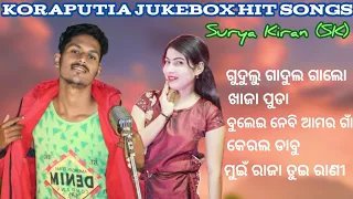 New Koraputia Song Jukebox// Surya & Kiran // #koraputia #desia @akhilguptaofficial Desia Song