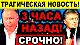 💥5 минут НАЗАД АРЕСТ ЧУБАЙСА СОТРЯС ПУТИНА, КЕДМИ, СОЛОВЬЕВА, ШВЕЦА, КАРАУЛОВА, МИХЕЕВА, ШОЙГУ, КАЦА