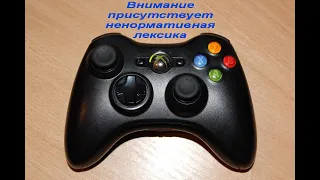 Джойстик Xbox 360 мигает 2 раза и не работает