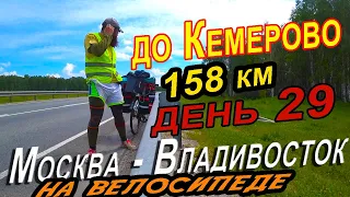 28. На велосипеде в жару, питание в походе, Кемеровская область, город Кемерово вечером.