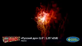 Фейерверк Р8372 Русский дух