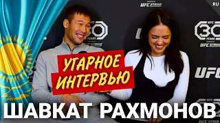 Шавкат Рахмонов и Нина. Угарное интервью: конина, инопланетяне, UFC 296 | каштанов реакция