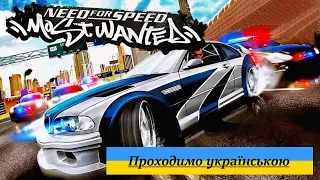 Драг-рейсинг (Кут Кемден та Сісайд) - Проходимо Need For Speed Most Wanted [#179] українською