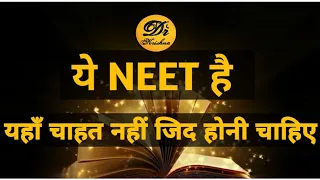 Neet 🎯Motivational🇮🇳 Videos। Motivational 💯Songs। MBBS Motivation📚❤️@A M SRIVASTAVA