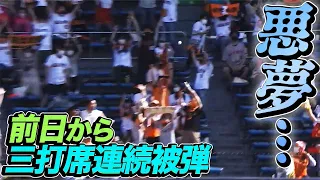 【やられた…】マリーンズ投手陣 “巨人の主砲”に前日から『悪夢の3打席連続被弾』