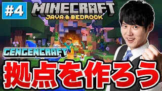 【マイクラ】勉強を極めし男 河野玄斗が完全初見で実況生配信【Part4】