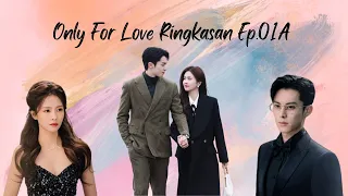 [IndoSub] Only For Love ep. 01A #onlyforlove #dylanwang #bailu #romancedrama #cdrama #chinesedrama