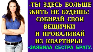 Сестра выдворила родного брата  из их общей квартиры. Но когда через много лет узнала, что он стал..