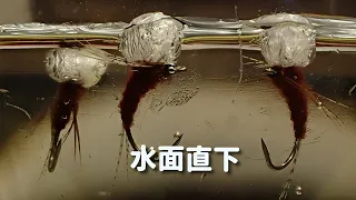 水面直下