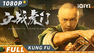 Destruction of Opium at Humen | Action | Chinese Movie 2024 | iQIYI Kung Fu Movie
