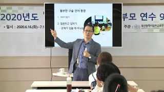 #7 언어발달의 결정적 시기와 영상물의 폐해