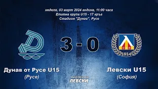 Дунав от Русе U15 (Русе) 3:0 Левски U15 (София)