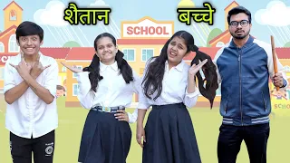 Teacher Vs Students -2 | Comedy Video 🤣 | Tushar Sonvane