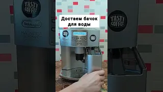 Очистка от накипи кофе машины DeLonghi