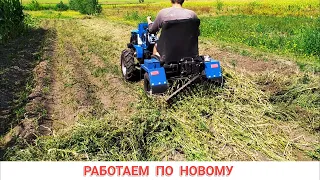 РАБОТАЕМ ПО НОВОМУ / ПЕРВОЕ ИСПЫТАНИЕ ГРАБЛЕЙ ДО МОТОБЛОКА