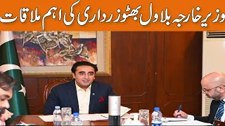 Important meeting of Foreign Minister Bilawal Bhutto Zardari | Breaking News | GNN
