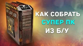 ИГРОВОЙ ТОП ПК С АВИТО за 30К (2018)