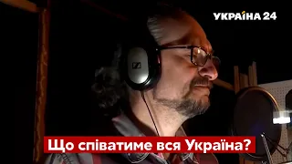 🔥Вова, мочіть! Автор пісні "Байрактар" ексклюзивно показав новий хіт / музика, армія - Україна 24