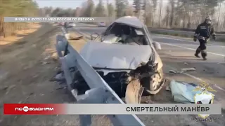 Женщина и девочка-подросток погибли в ДТП на федеральной трассе в Зиминском районе