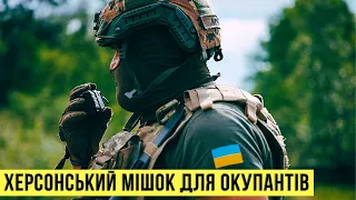 🔴 Херсонський мішок для окупантів / Захід вже згоден на розпад РФ? День 203 🔴 БЕЗ ЦЕНЗУРИ наживо