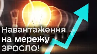 💡 Тарифи на світло можуть зрости! Де будуть ВІДКЛЮЧЕННЯ - прогнози на енергетичну ситуацію!