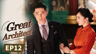 【ENG SUB】《Great Architect 筑梦情缘》EP12  Starring：Yang Mi | Huo jianhua【MangoTV Drama English】