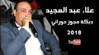 علاء عبد المجيد مونتاج محمد الشرمان