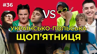 Щоп'ятниця #36 - Порівнюємо Skofka, Alyona Alyona, Півоваров VS Sobel, Mata, Żabson #музика