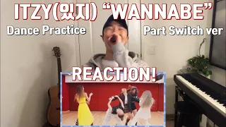 ITZY(있지) "WANNABE" Dance Practice (Part Switch Ver.) 리액션REACTION! | 너무 귀엽고 인간미 넘치는 있지!