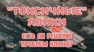 "Токсичные" авианосцы! Как проблемы одного класса отражаются на остальных и что с этим делать?