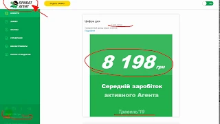 Подработка Приват агентом