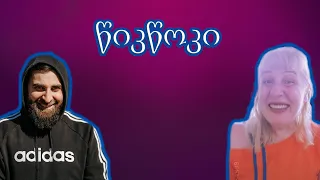 Go Lets Play და მაკა TikTok_ში